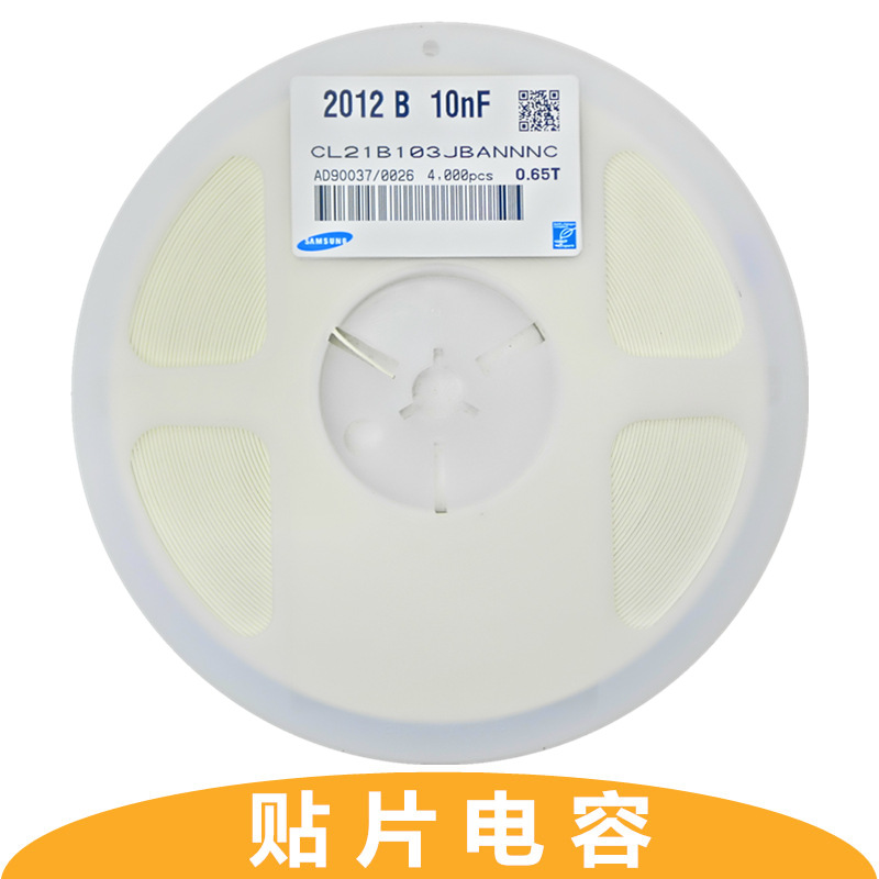 CL21B103JBANNNC  贴片电容 0805 10NF 5% X7R 50V