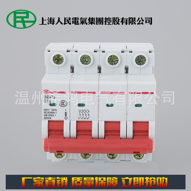 DZ47-63 4P低压过载保护器小型断路器 32A 40A 63A家用空气开关