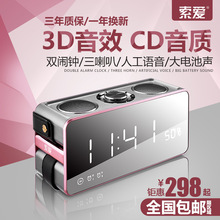 索爱S18无线蓝牙音响家用大功率超重低音广场舞闹钟户外便携音箱