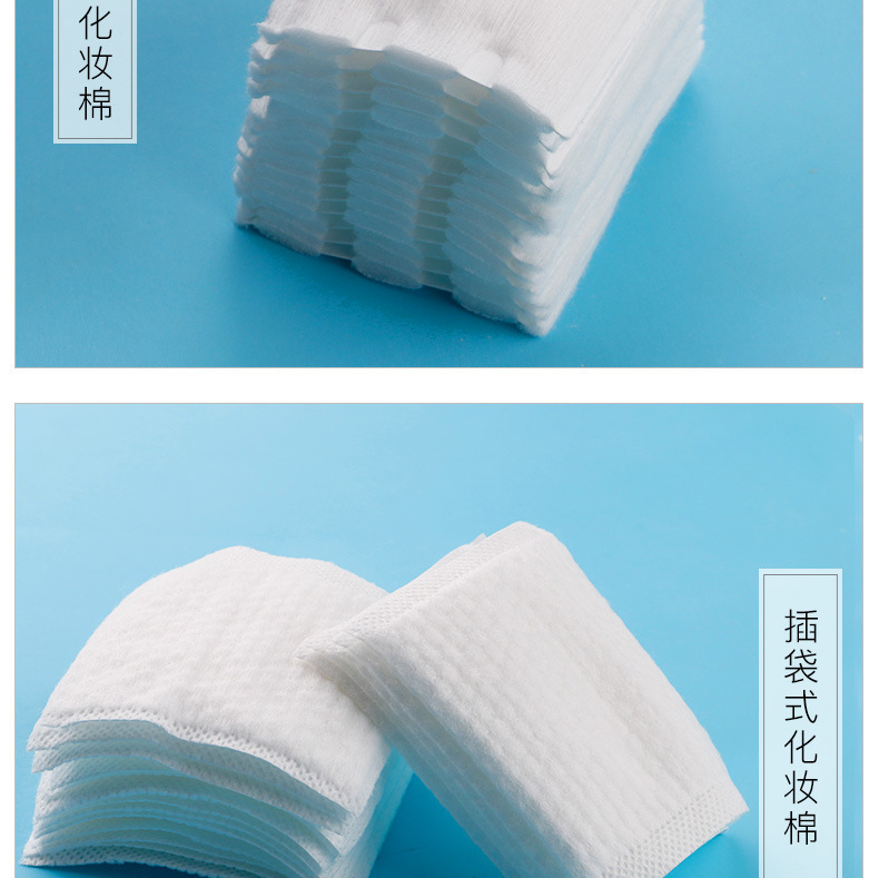 化妆棉_14