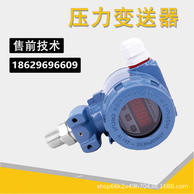 2088压力变送器 4-20MA 0-10v 任意量程可选 压力传感器|ru
