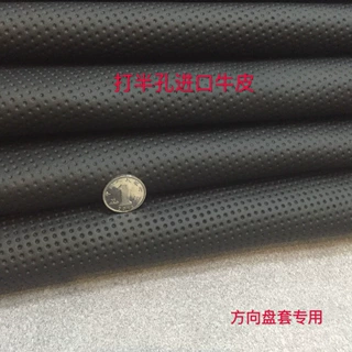 汽车座椅方向盘套改装面料牛皮头层牛皮纳帕半孔真皮皮革透气