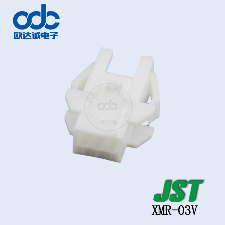 现货XMR-03V壳子塑壳 JST连接器XM系列间距2.5mm线对线接插件外壳