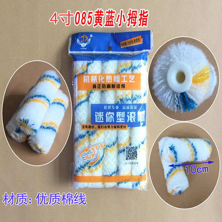 085黄蓝条小拇指