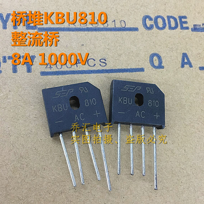 KBU810整流桥8A1000V 扁桥圆脚KBU810 4脚桥堆