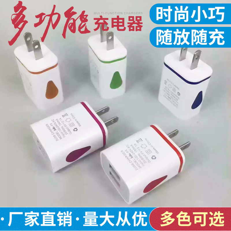 廠家直銷手機充電器多功能通用歐規美規水滴5V1A發光充電器