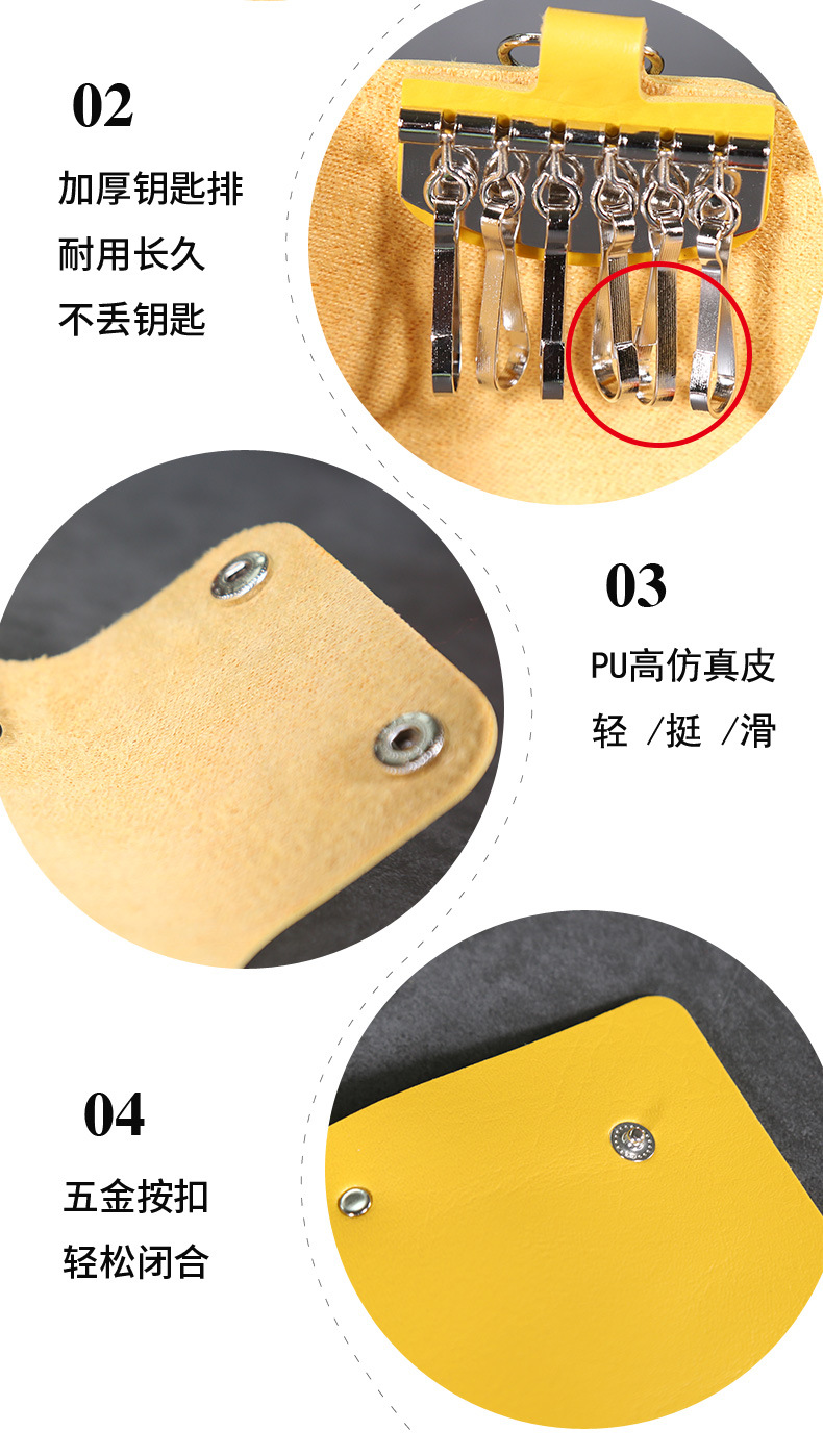 钥匙包_10.jpg