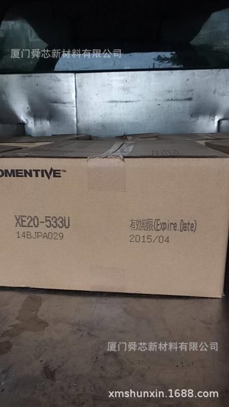 迈图  XE20-531U XE20-533U冒油胶