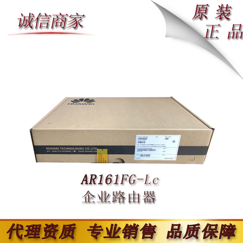 huawei华为  AR161FG-Lc  企业路由器