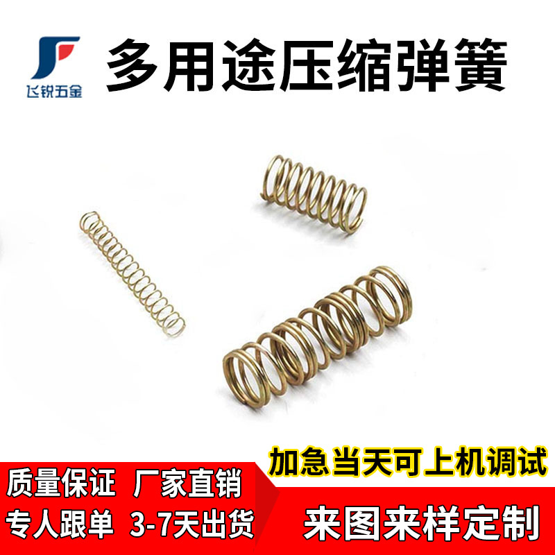 厂家供应极微小弹簧 五金玩具不锈钢304圆柱螺旋压缩弹簧