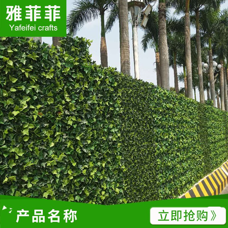 绿植墙面装饰-仿真植物墙绿植墙阳台绿植墙面装饰绿色植物背景墙