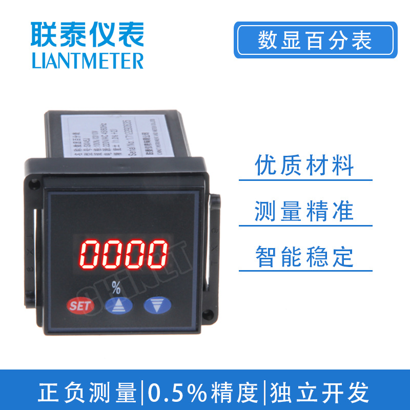 联泰仪表 电力仪表 可编程单相数显百分表 SX120J SX160J