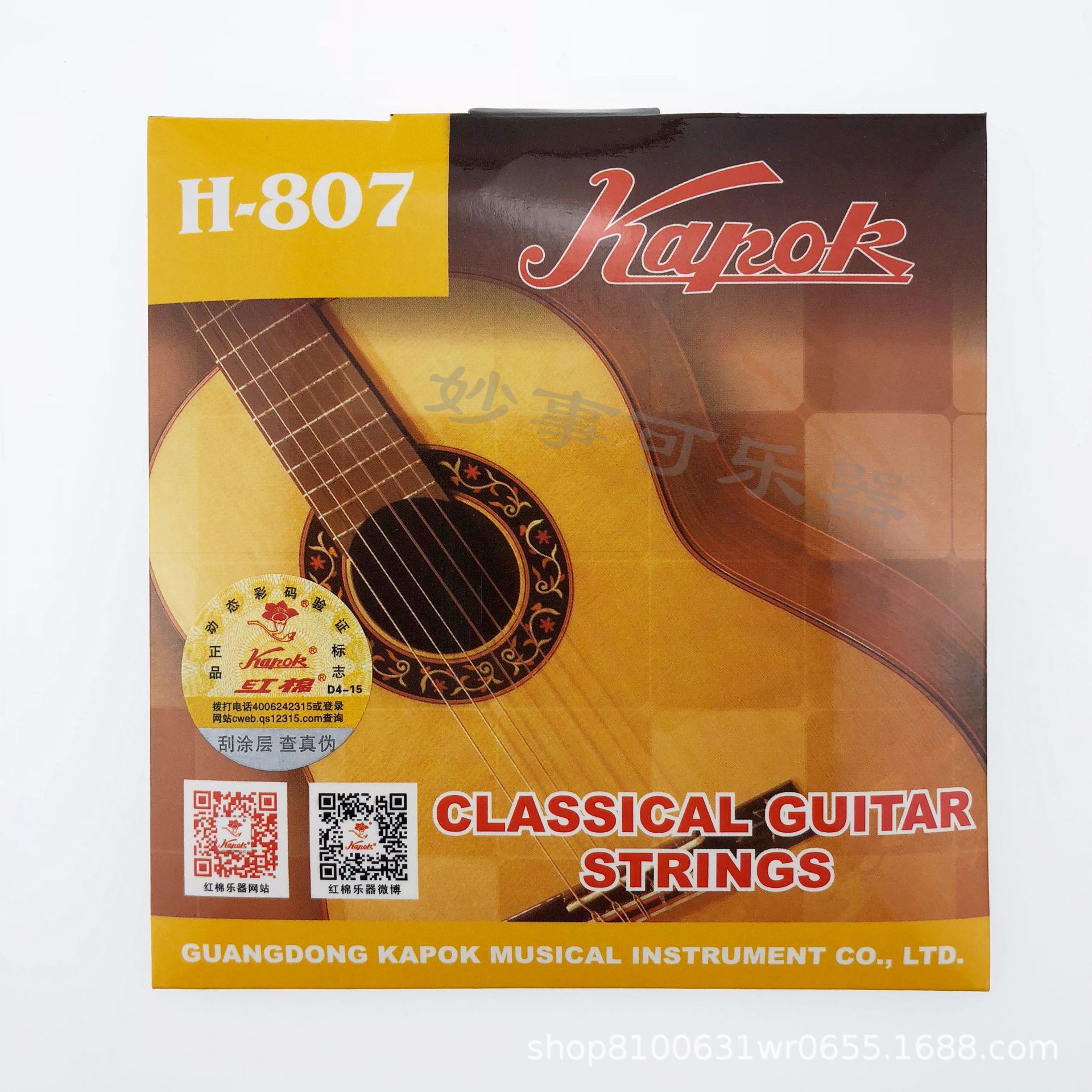 正品红棉牌进阶古典吉他琴弦 真空包装古典吉它线 高档吉他配件