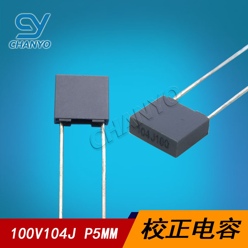 100NJ100 校正电容 100V104J 方块电容 法拉电容 0.1UF 100NF 104
