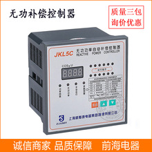 無功功率自動補償控制器 JKWD5-