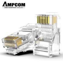 安普康AMPCOM超五类网线水晶头RJ45电脑网络连接器50μm镀金100个