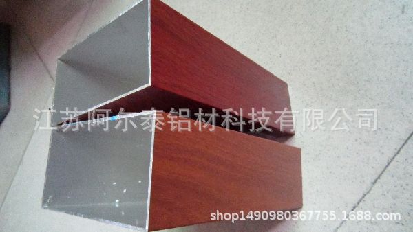 提供铝合金木纹转印 木纹逼真不褪色