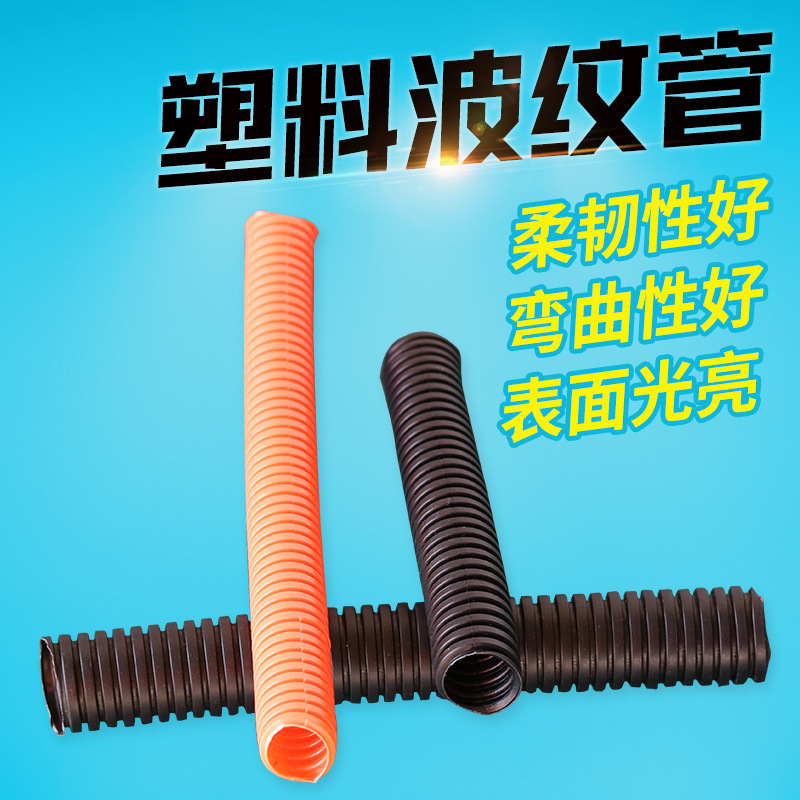 厂家批发新能源汽车线束波纹管 橙色尼龙波纹管 阻燃耐磨AD28.5|ms