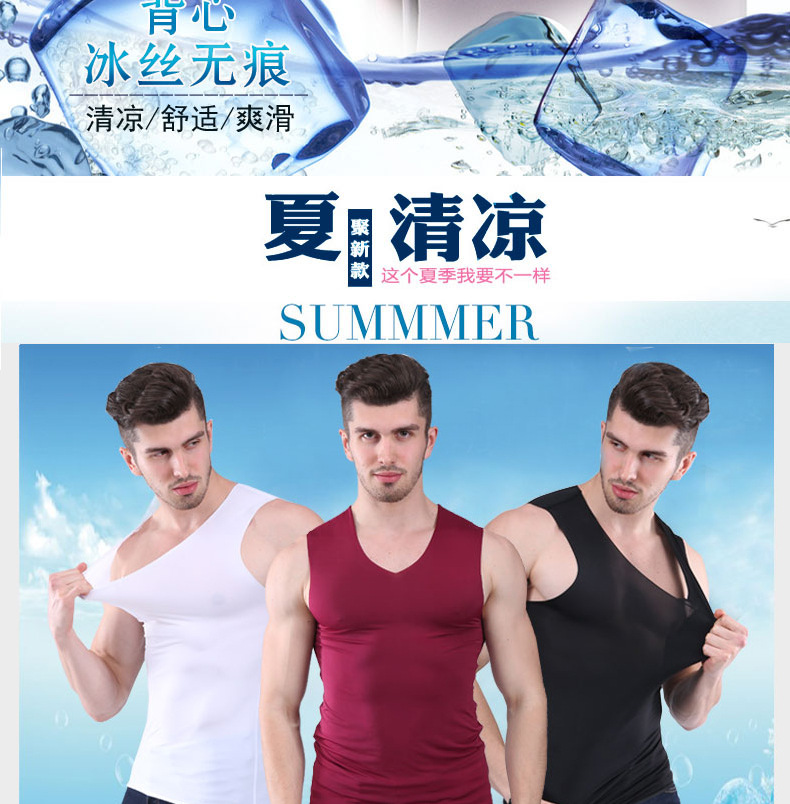 绣标男士莫代尔冰丝无痕背心修身型紧身健身运动跨栏打底青年详情图3
