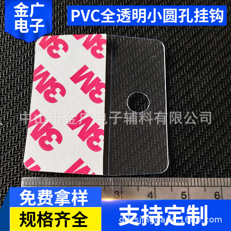 Self-adhesive Fully Transparent PVC Small Round Hole Hook Wholesale Small Jewelry Hanging PET Round Hole Strong Adhesive Hook Can Be Customized