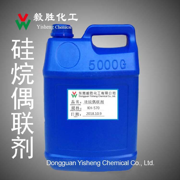 硅烷偶联剂KH570 甲基丙烯酰氧基官能团硅烷 有机和无机材料粘接