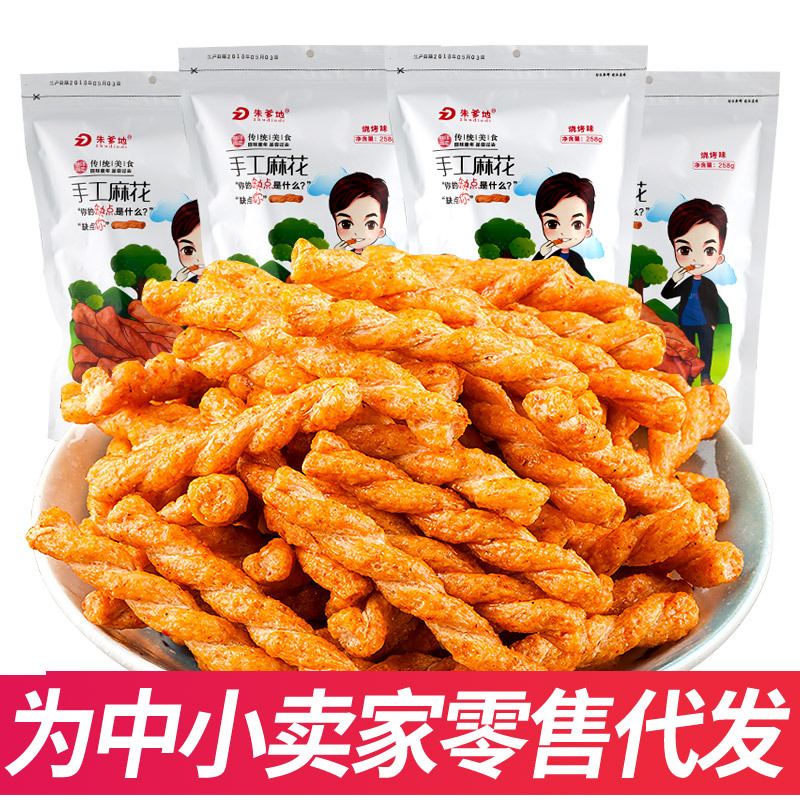 一件代发朱爹地湖北手工小麻花襄阳湖北好吃的糕点支持贴牌代工
