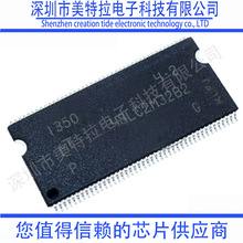全新原裝 MT48LC2M32B2P-7G 64Mbit DRAM儲存器 TSSOP86 MIC現貨