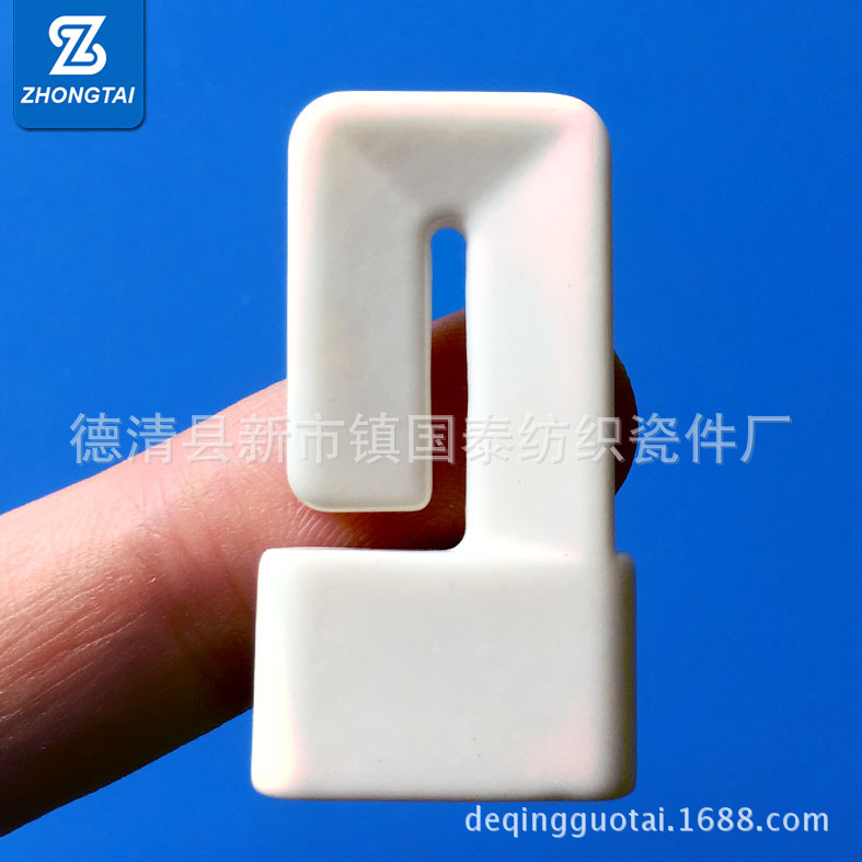 德清国泰 陶瓷过丝器 导丝器 2字型陶瓷件 纺机陶瓷配件 氧化铝