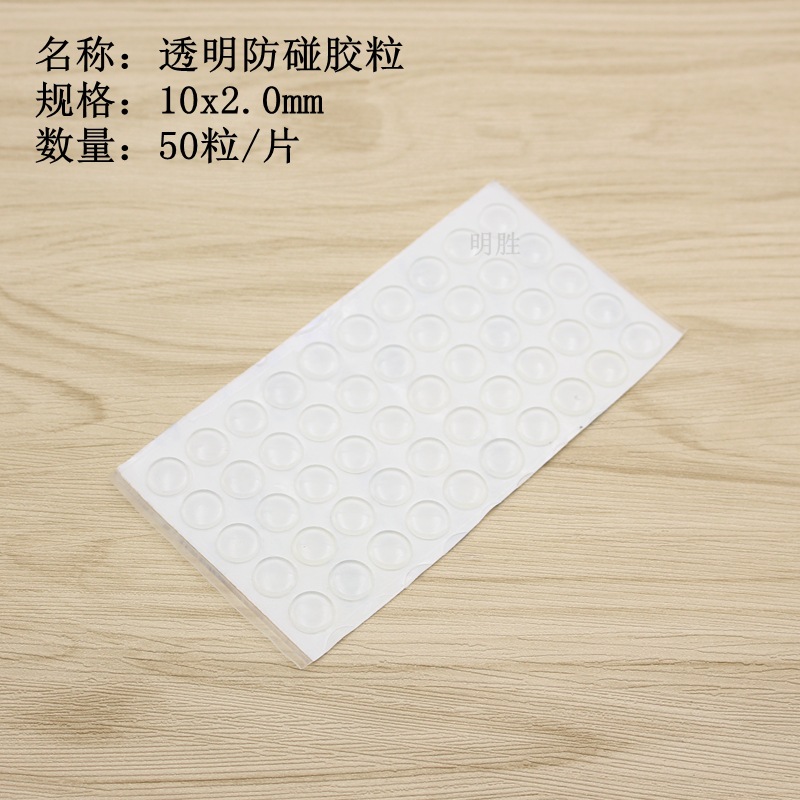 Muebles autoadhesivo puerta del gabinete silenciador almohadilla partículas de goma anticolisión partículas de silicona partículas anticolisión puerta del armario partículas anticolisión