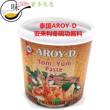 泰国进口安来利冬阴功酱 AROY-D 冬阴功汤 酸辣汤浆料 1kg