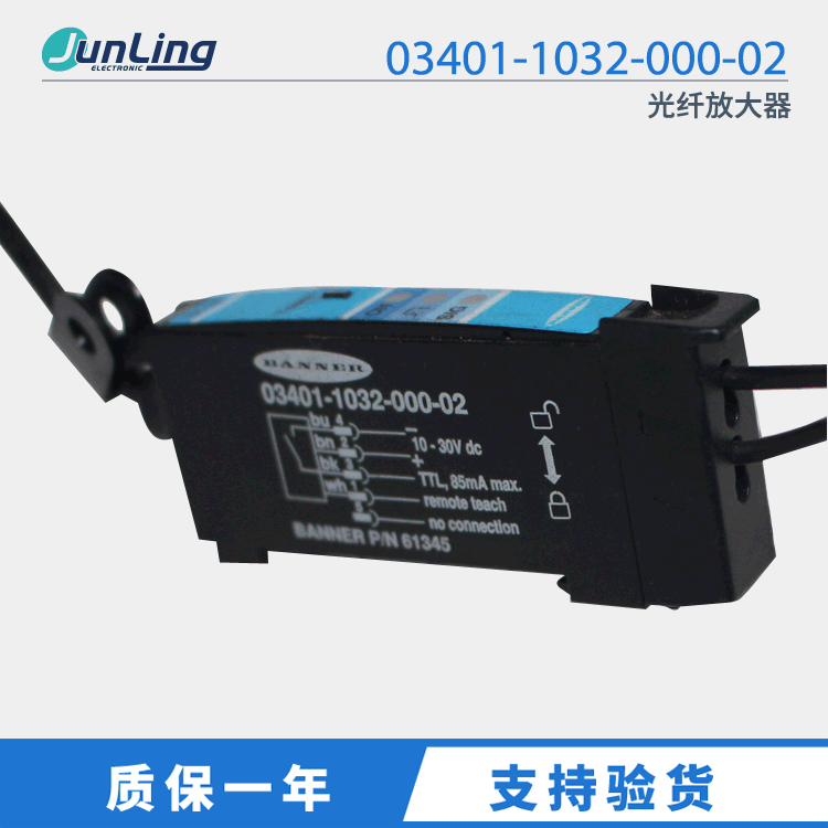 原装正品 美国邦纳 光纤传感器 光纤放大器03401-1032-000-02