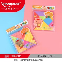 Stationery Tiankai Children's Intelligence Toys Puzzle and Board Student Learning Plastic Colorful Tangram