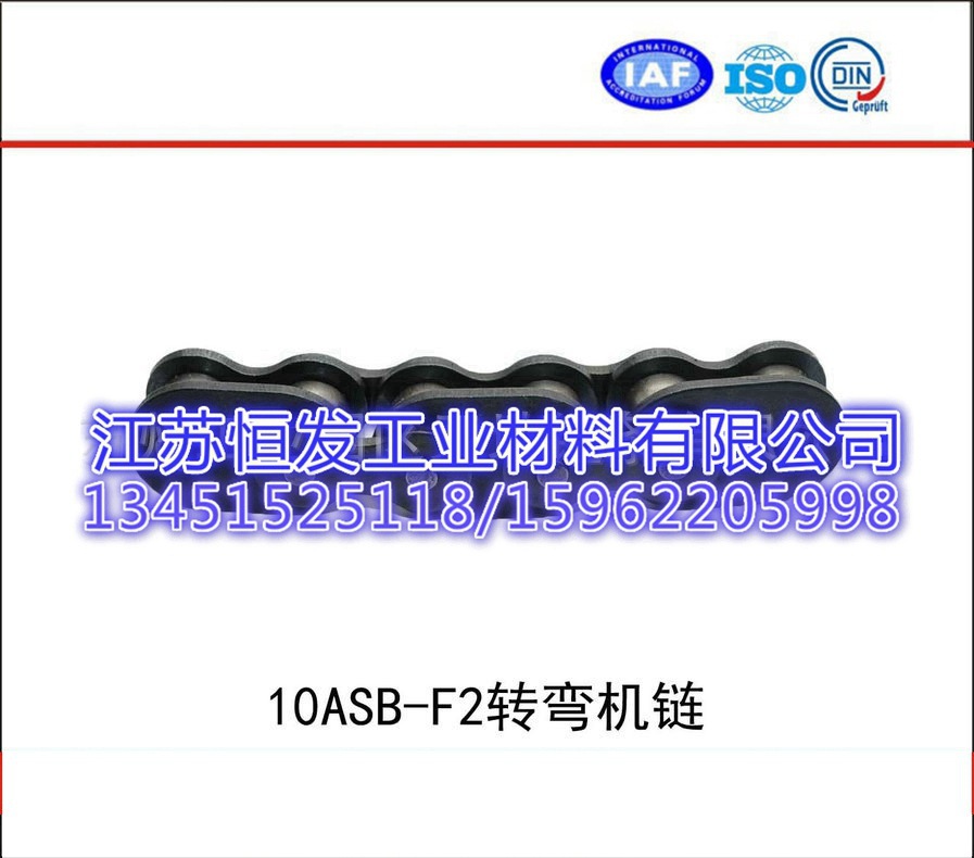 10A转弯机链、5分侧弯链，物流输送链、收割机链、物流流水线