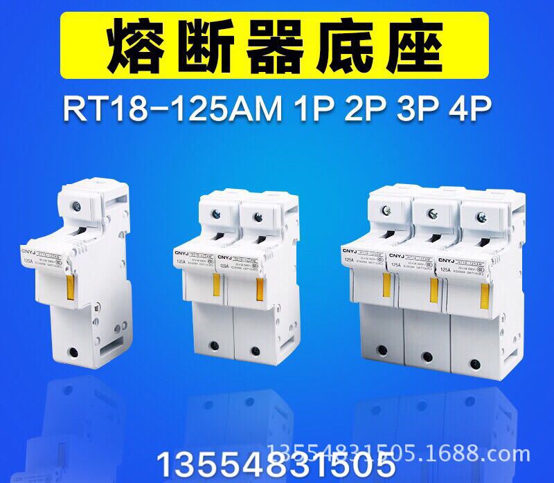 RT18-125AM 22*58 690V熔断器底座RO17 导轨式100A 125A 2P 3P