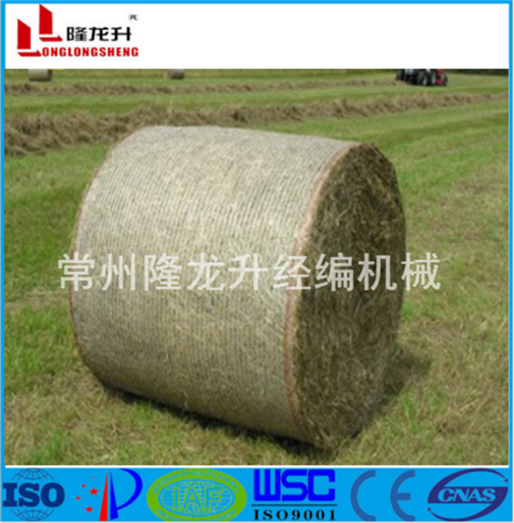 隆龙升 干草打包网打包机用网捆草网专业厂家生产