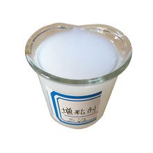供应水性增粘剂乳液，天然乳胶用增粘剂SJ801A