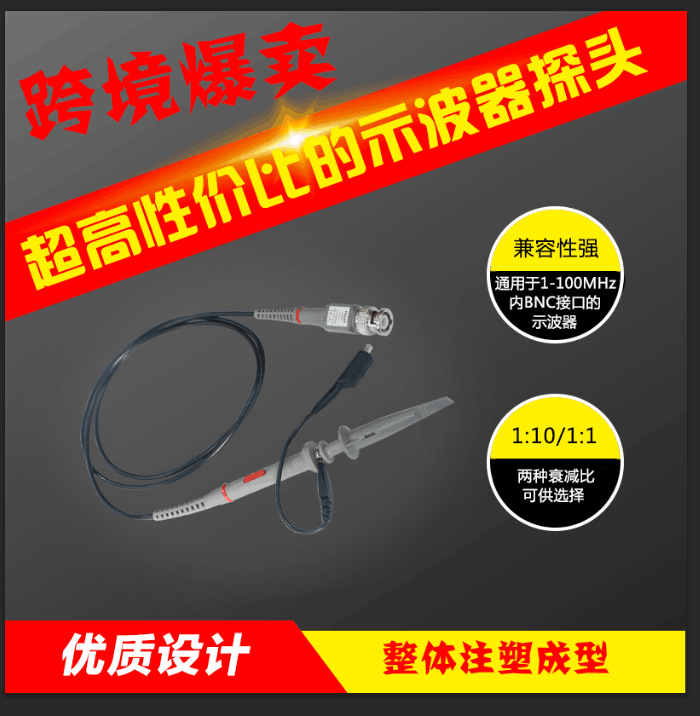 示波器通用探头P6040单支装代替P602040兆MHZ探棒10:1示波器配件