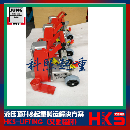 德国JUNG液压起道机 JH-6G plus液压起道机 原装 质保五年