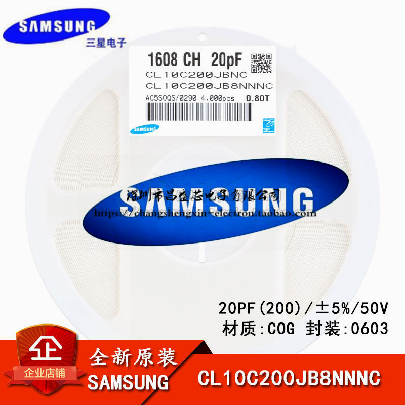 三星 0603贴片电容 50V 20PF ±5% COG CL10C200JB8NNNC 盘/180元