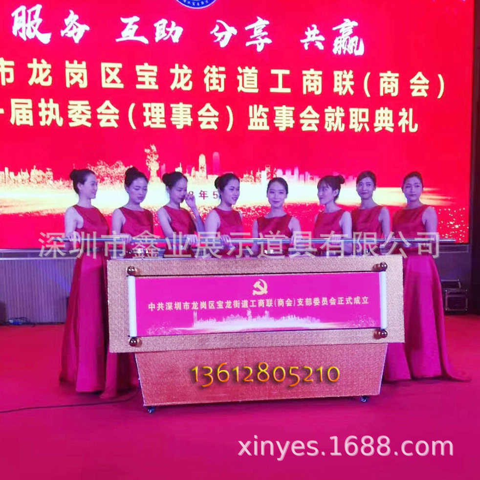 画轴启动台推杆卷轴启动台开业庆典启动仪式道具租赁