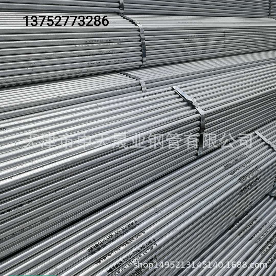 优质中天镀锌管现货供应Q235促销中量大优惠