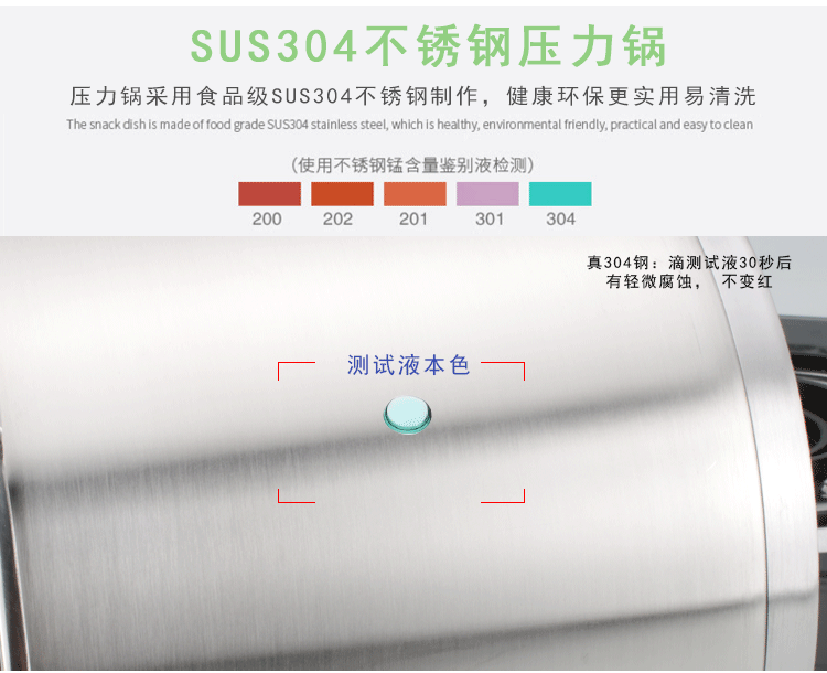 304高压锅22-24cm_03.gif