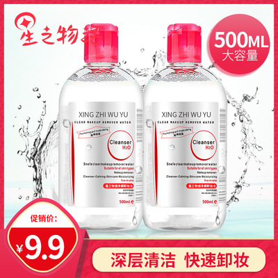 【500ml大瓶】星之物语卸妆水脸部温和清洁无刺激清洁学生油液|ms
