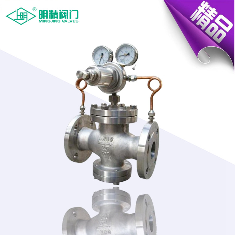 YT41H型高灵敏度减压阀