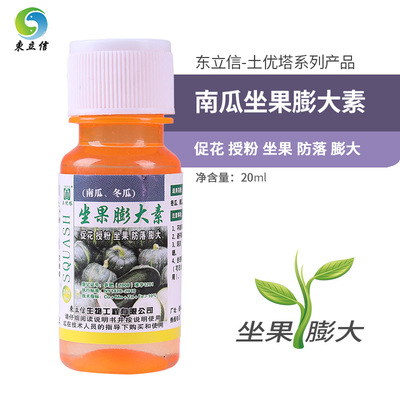Manufactor Direct selling Pumpkin Melon Fruit Expansin Foliar Stretch Leavening agent