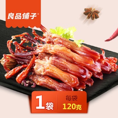 良品铺子鸭舌120g 酱鸭舌头甜辣味 特产零食小吃 肉类熟食 批发