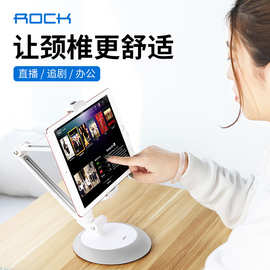 ROCK/洛克适用于桌面双段拉伸支架直播追剧桌面大屏手机平板牢固