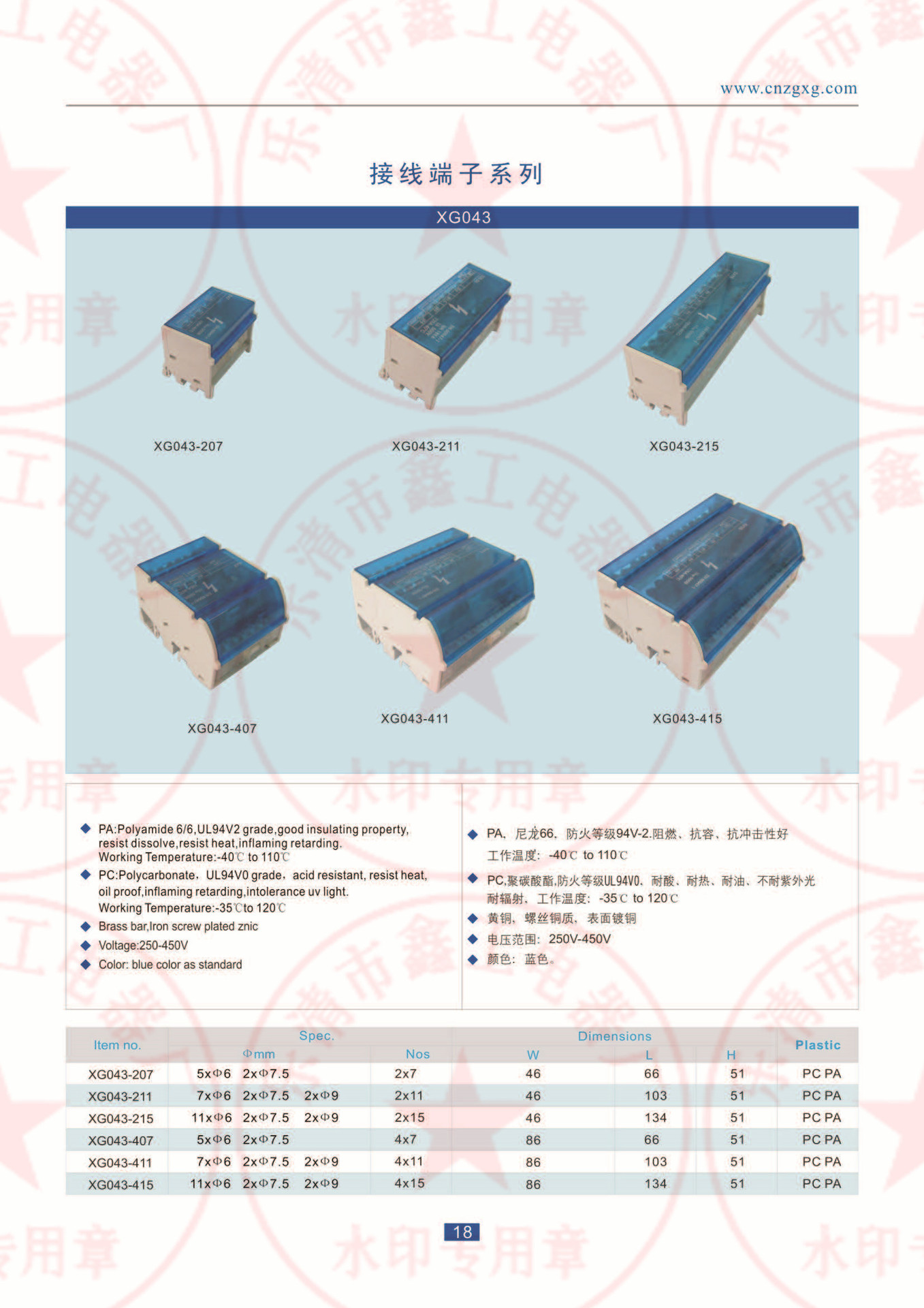 接线端子零地排 桥型配电箱铜端子接地线零线充足货源