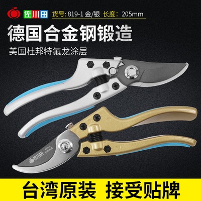 台湾佐川田 819-1 修枝剪刀 园艺工具 枝剪 果树剪 剪枝剪 绿化|ru