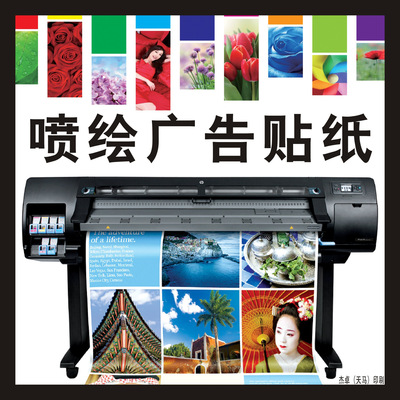 Manufactor poster Photo customized Poster advertising indoor Photo Printing Indoor poster advertisement Sticker